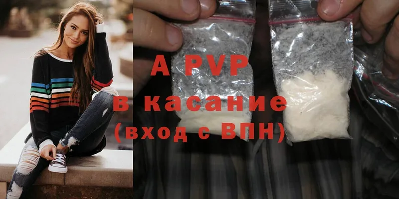 продажа наркотиков  Будённовск  A PVP крисы CK 