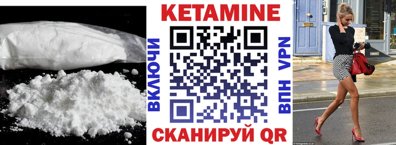 цены   Будённовск  Кетамин VHQ 