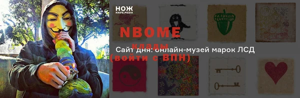 марки nbome Волосово