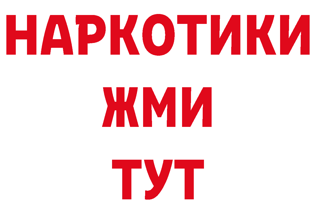 Гашиш Ice-O-Lator рабочий сайт площадка blacksprut Будённовск
