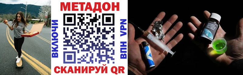 МЕТАДОН кристалл  Будённовск 
